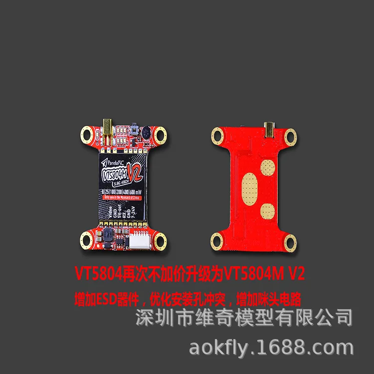 Pandarc Vt5804m V2 5,8G поддержка передачи изображения Регулировка параметров OSD с аудио через машинный гоночный FPV