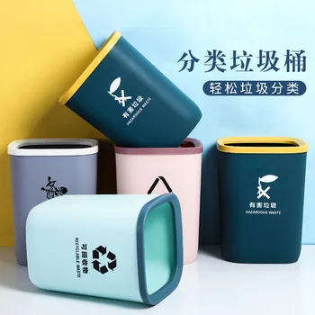 

Dry And Wet Classification Trash Will Capacity Household Plastic Northern Europe A Living Room Pressure Circle Toilet Wastepaper