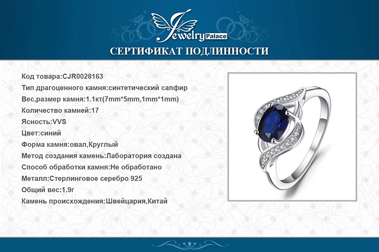 Jewelrypalace 1.1ct создан синий сапфир себе кольцо стерлингового серебра 925 silverfine ювелирные изделия Новогодний подарок для Для женщин Лидер продаж