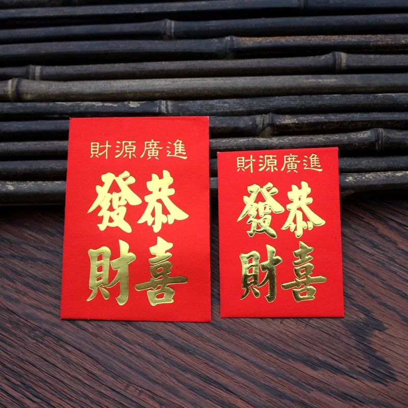 30 шт./лот, китайский красный конверт, креативный hongbao, год, праздник весны, день рождения, красный подарок, конверт 8*10 см - Цвет: 1
