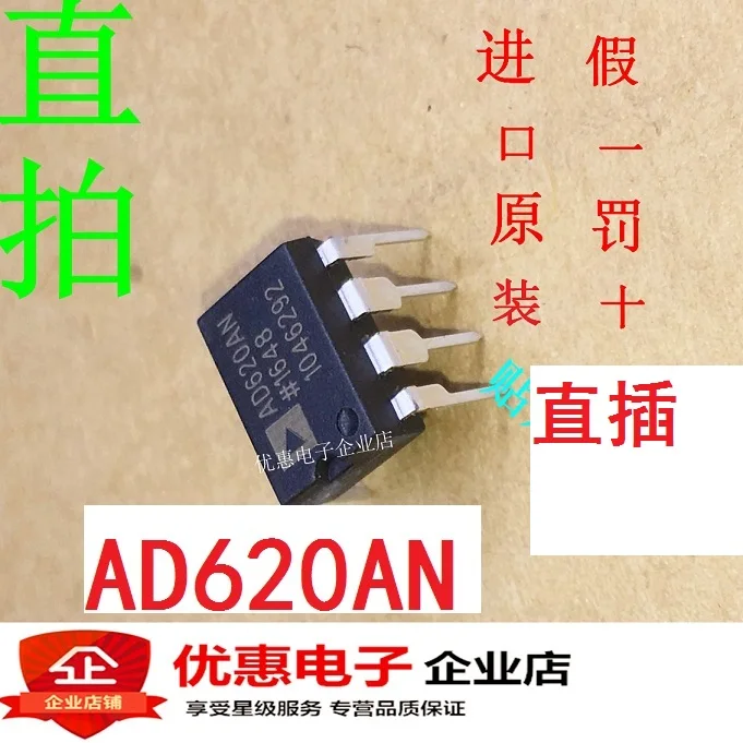 10 шт. AD620ANZ AD620AN DIP8 совершенно аппарат не Привязанный к оператору сотовой связи