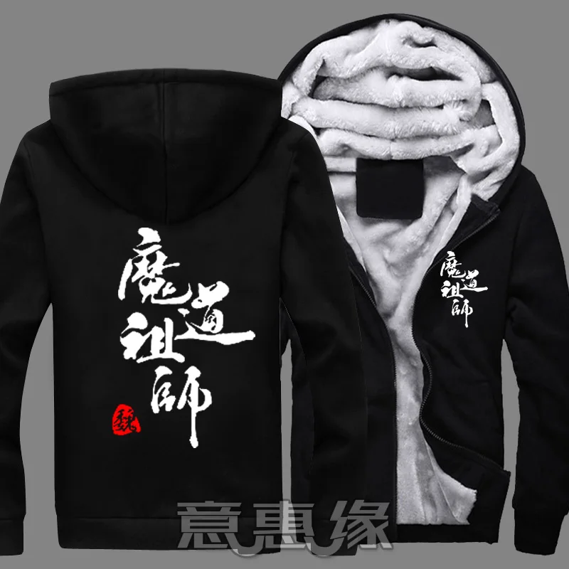 01 Теплые зимние толстовки с капюшоном Mo Dao Zu Shi Wei WuXain, Grandmaster of Demonic Cultivat Lan wang ji, куртка на молнии, толстовка - Цвет: 01