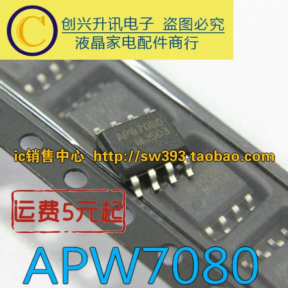 5 предметов в партии, APW7080 лапками углублением SOP-8