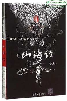 

Creative animation Shan Hai Jing Teletext illustrations Version Hand-painted Chinese ancient mythology Nonesuch art drawing book