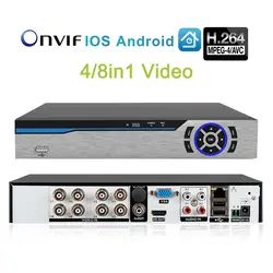 4 в 1 AHDM DVR 4CD/8CH 1080P IP камера Survelliance безопасность видеорекордер наблюдения DVR Поддержка XM облачная технология ЕС/США/Великобритания/AU Plug