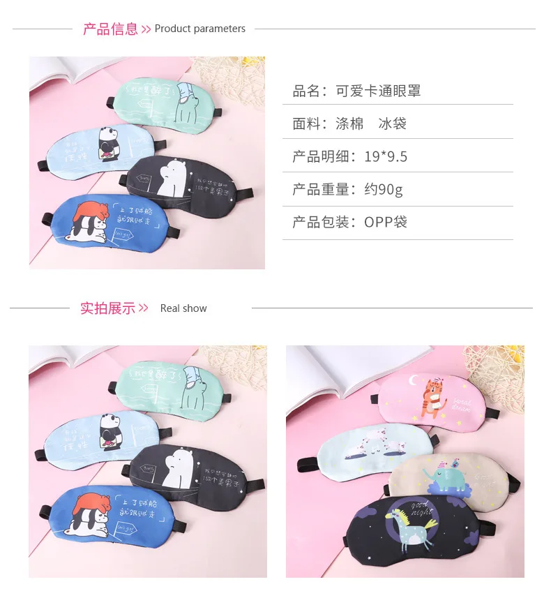 New Style Eye Patch Cartoon Cool Sleep Eye Patch Pajama Shading Breathable Men And Women Ice Pack Ice Compress Hot Compress Nurs
