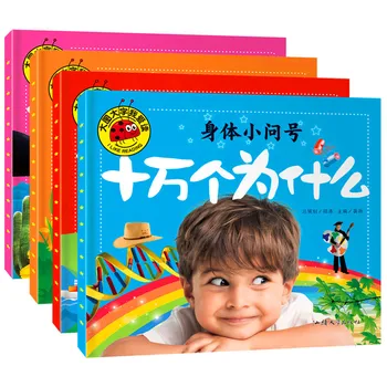 Chinese Comic Color Picture Pinyin Book For Children Knowledge For The Students Hundred Thousand Whys Dinosaur Science Books cat whys