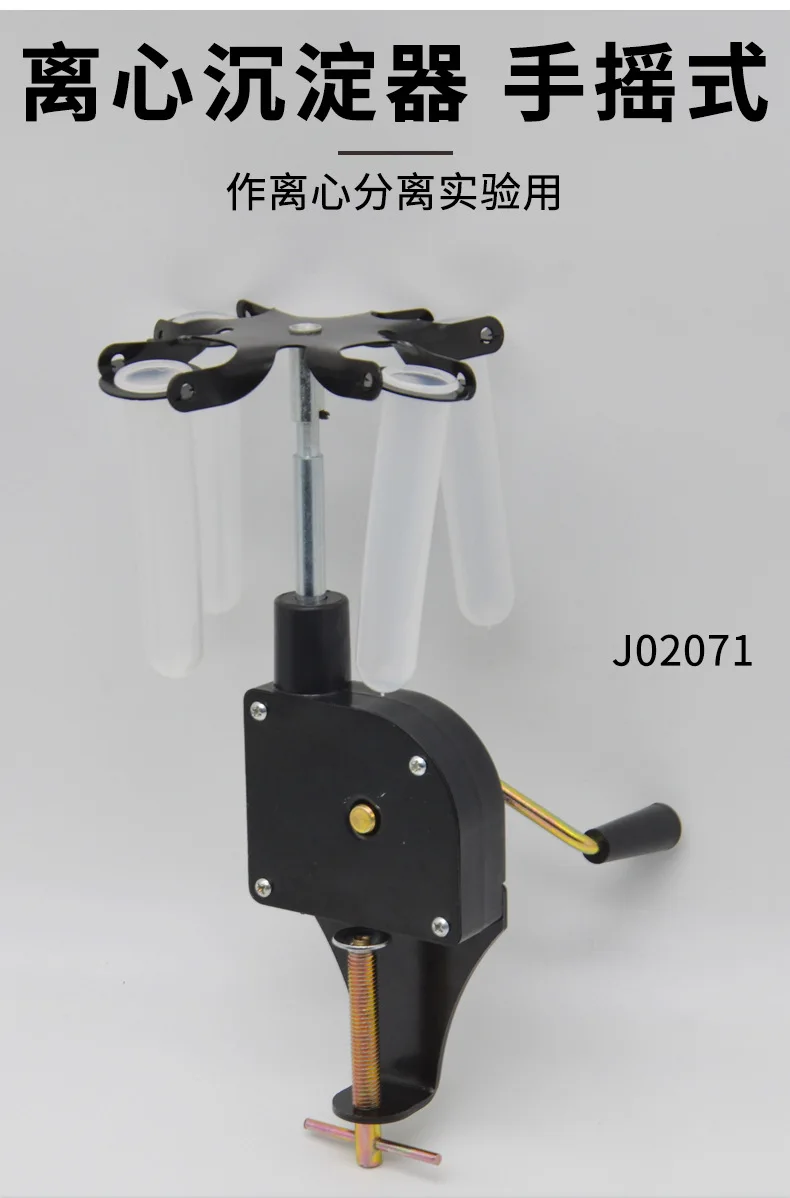 Hand-Operated Centrifugal Precipitator for Educational Laboratories A manual centrifugal precipitator designed for demonstrating centrifugal separation in educational settings, suitable for physics, chemistry, and biology laboratories. A manual centrifugal precipitator designed for demonstrating centrifugal separation in educational settings, suitable for physics, chemistry, and biology laboratories. Hb24e5ab38a3d41da8ca1c7488442496cF -