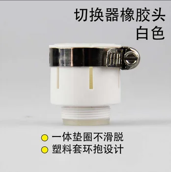 

White Versatile Connector Water Purifier Parts Faucet Water Purifier Joint Old-Fashioned Tap Connector