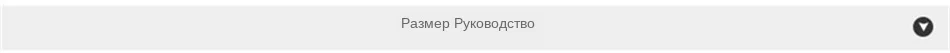 size 