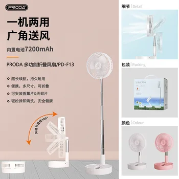 

folding telescopic floor fan office outdoor portable storage desktop USB rechargeable silent