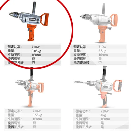 Aircraft-drilling-high-power-paint-putty-powder-cement-mixer-multi-function-machine-drilling-mixer