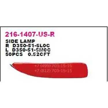 Depo Отражатель в бампер задний правый 216-1407R-US-R