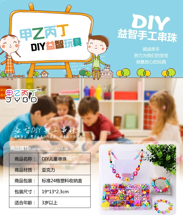 24 решетки DIY детей правильная игрушка слабый взгляд бисерный браслет из бисера обучающая игрушка подарок для девочек