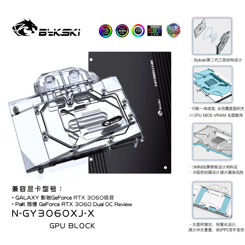 Bykski водный блок для Palit RTX 3060 Dual OC review/GALAX RTX3060 GPU с водяным охлаждением/медный