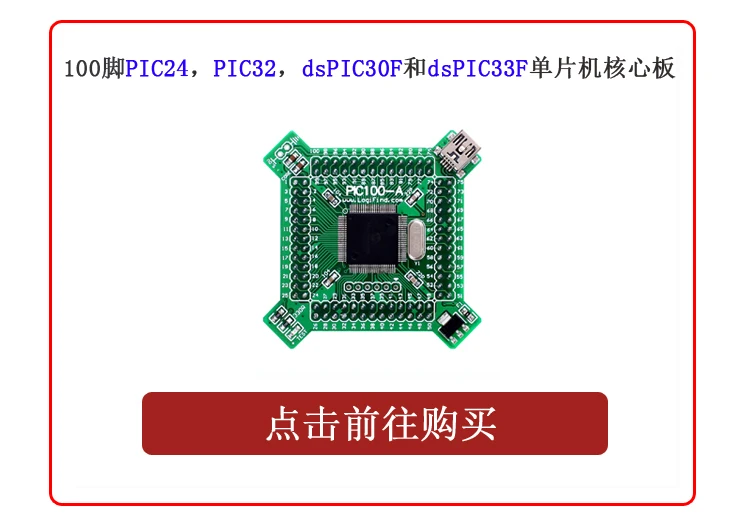 EasyPIC Pro обучения оценка макетная плата DsPIC PIC32 PIC24 с DsPIC30F6010A