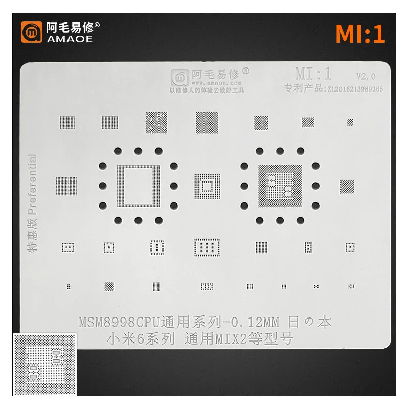 Трафарет AMAOE для реболлинга BGA MI:1 Xiaomi 6 MSM8998/CPU/MIX2 инструменты ремонта | Инструменты