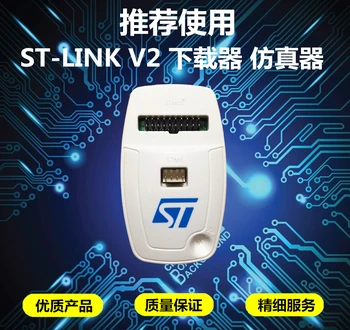 

ST-LINK V2 Debug emulation download burn programmer stlink V2 Support STM32/STM8