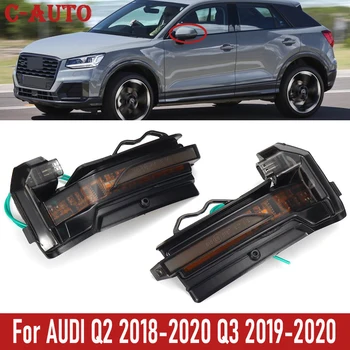 

2PCS LED Dynamic Flowing Turn Signal Light Side Rearview Mirror Indicator Blinker Light For AUDI Q2 2018 2019 2020 Q3 2019 2020