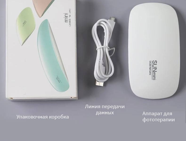 Mini LED 6W Nail Lamp Dryer Machine White 45/60s Timer Portable USB Cable UV Nail Curing Lamp for GEL Based Polishes Home Use Mini LED 6W Nail Lamp Dryer Machine White 45/60s Timer Portable USB Cable UV Nail Curing Lamp for GEL Based Polishes Home Use