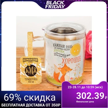 

Thermo mug "Fox", 450 ml 2589067