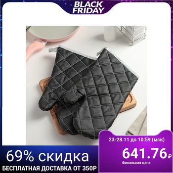

Set of potholders "Profi", 2 pcs, black