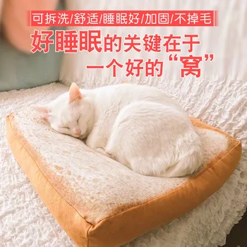 

Pet Mat Autumn Winter Keep Warm Soft Wearable Do Not Fade Sponge Bread Cat and Dog Cushion Washable Sleeping Pad Pet Supplies