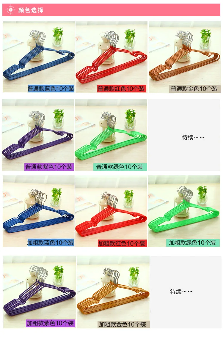 Plastic-dipping Anti-slip Clothes Hanger Metal Clothes Hanger Adult Children Clothes Rack Household Seemless Clothes Rack Manufa