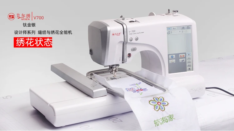 MYSEW V-700 Automatic Household Embroidery And Sewing Machine,Built-in 162 kinds Sewing Stitches,150 Embroidery Patterns.