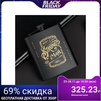 

Flask "Strong man", 210 ml