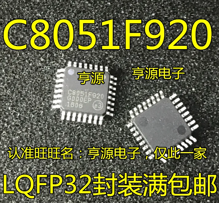 

5pcs/lot C8051F920-GQR C8051F920 QFP32