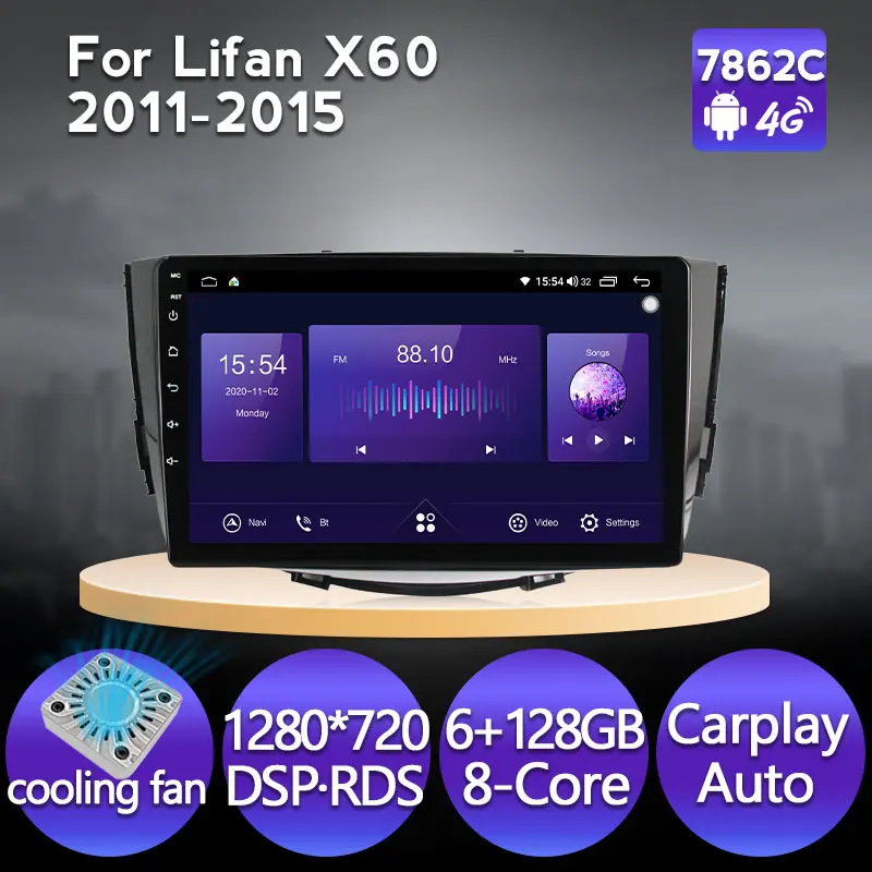 Автомобильное радио мультимедийный видеоплеер 4G LTE 6 + 128G Android 11 для Lifan X60 2011 2012 2013