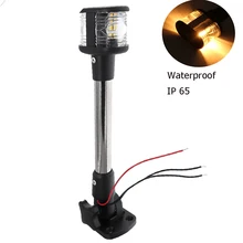 Водонепроницаемый IP65 морской катер светодиодный навигации светильник 360 градусов парусных световой сигнал светильник 12V~ 24V для лодочного якоря; одежда светильник s