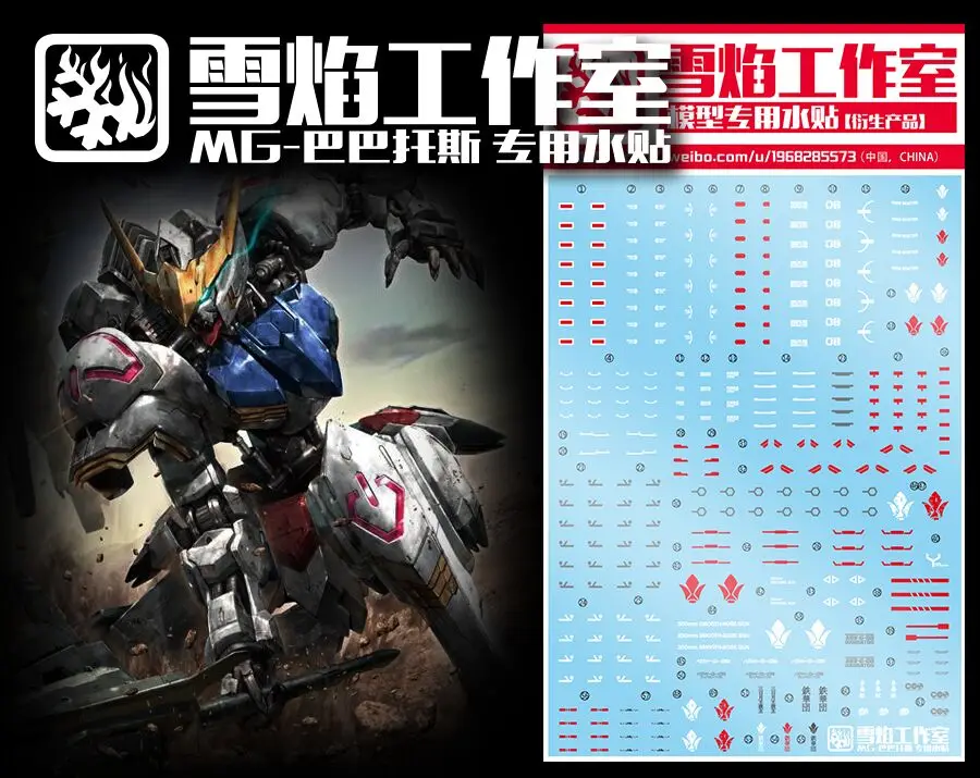 XY-calcomanía de agua MG 1:100, calcomanía de agua de Gundam, Barbatos, pechera de sangre de hierro