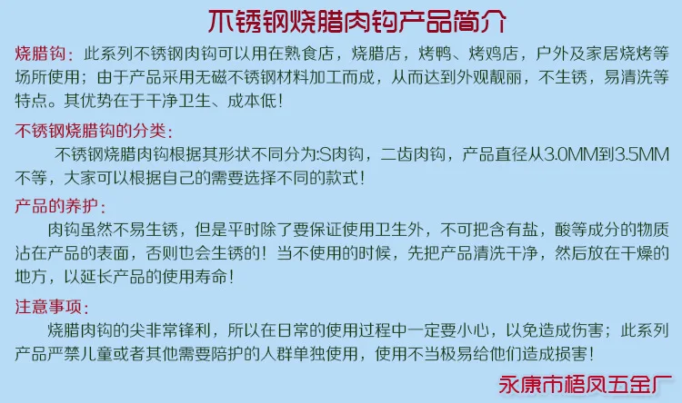 Место происхождения поставки товаров из нержавеющей стали мяса крюк удлинить коммерческое использование S Тип крюк торговый центр/торговые центры для