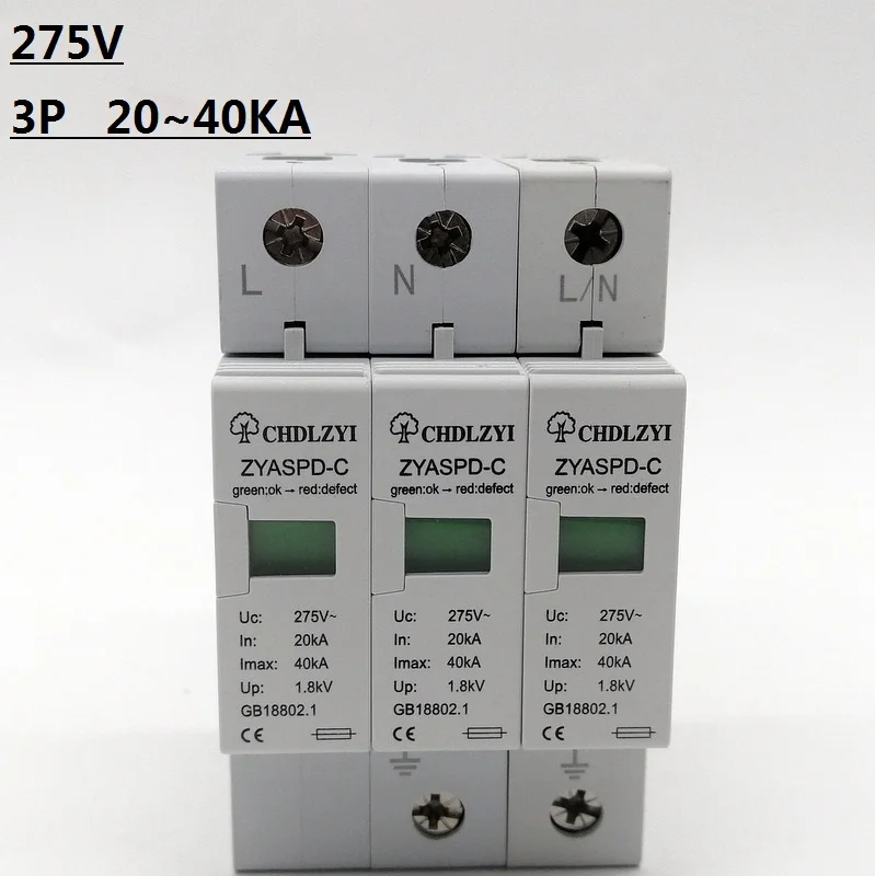 Защитное устройство от перенапряжения 2P + N 40KA ~ 275V AC SPD House с защитой | Обустройство