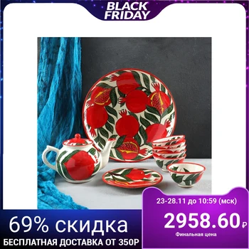

Tea pomegranate set, 9 items (teapot-0.8l, bowls-0.5 / 0.3) 3554725