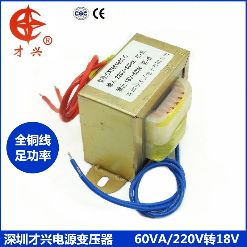 AC 220 V/50Hz EI66* 36 силовой трансформатор db-60va 60W 220V до 18V 3.3a AC 18V(одиночный выход