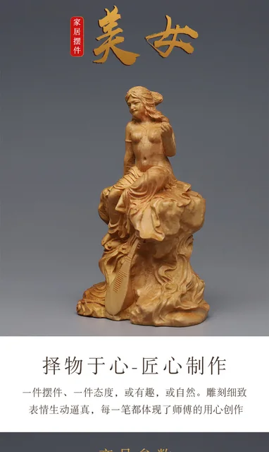ホームデコレーション用手作り彫刻木像中国のツゲの木の仏像セクシーな