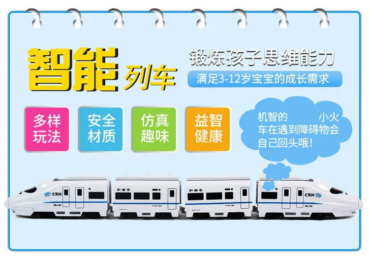 Детский Электрический универсальный поезд EMU No. Small Harmony развивающая модель высокоскоростная игрушечная машинка маленькая Harmony электрическая игрушка