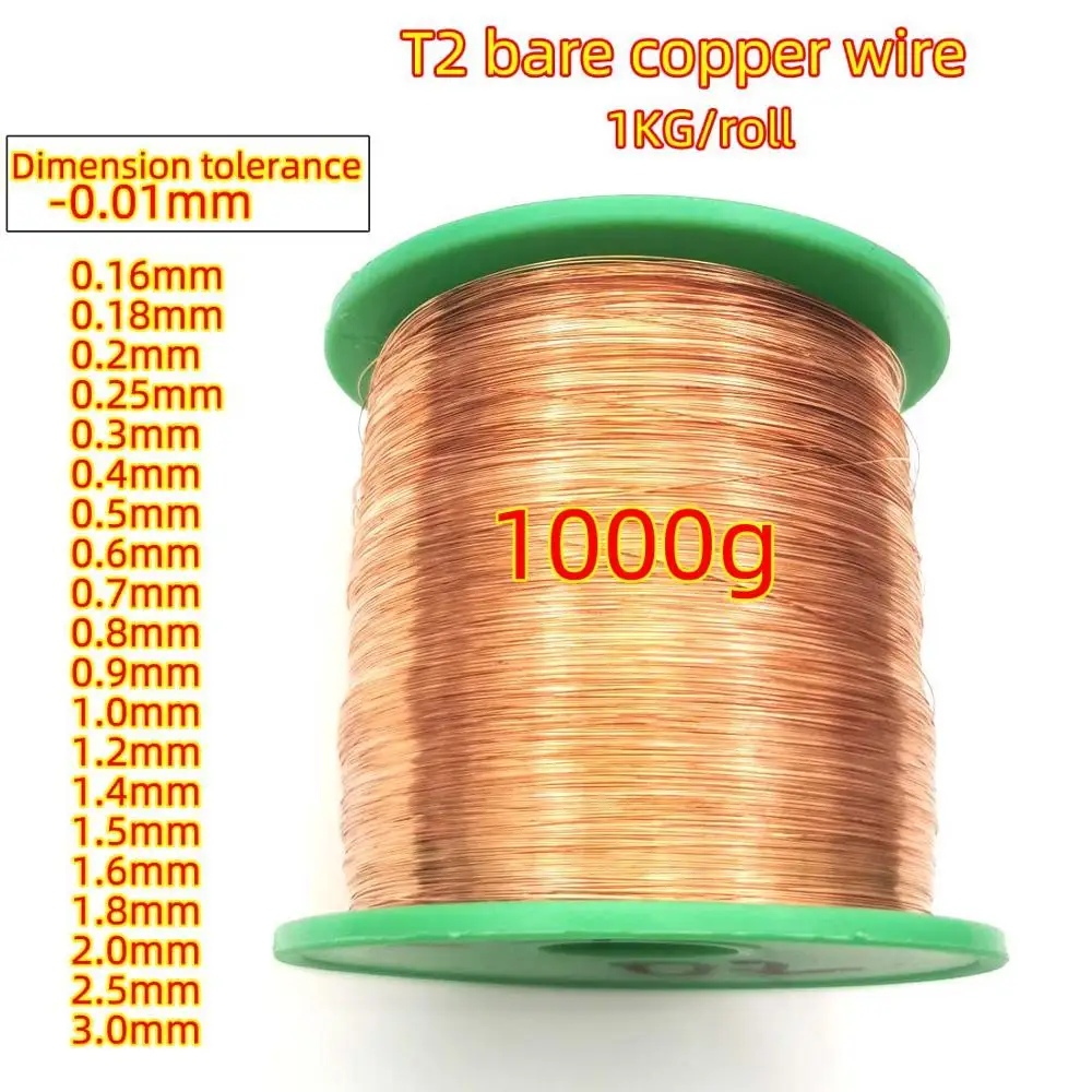 

1000g/roll T2 bare copper wire 0.16/0.2/0.3/0.4/0.5/0.6/0.7/0.8/1.0/0.9/1.2/1.5/1.8/2/2.5/3mm Red copper Line without insulation