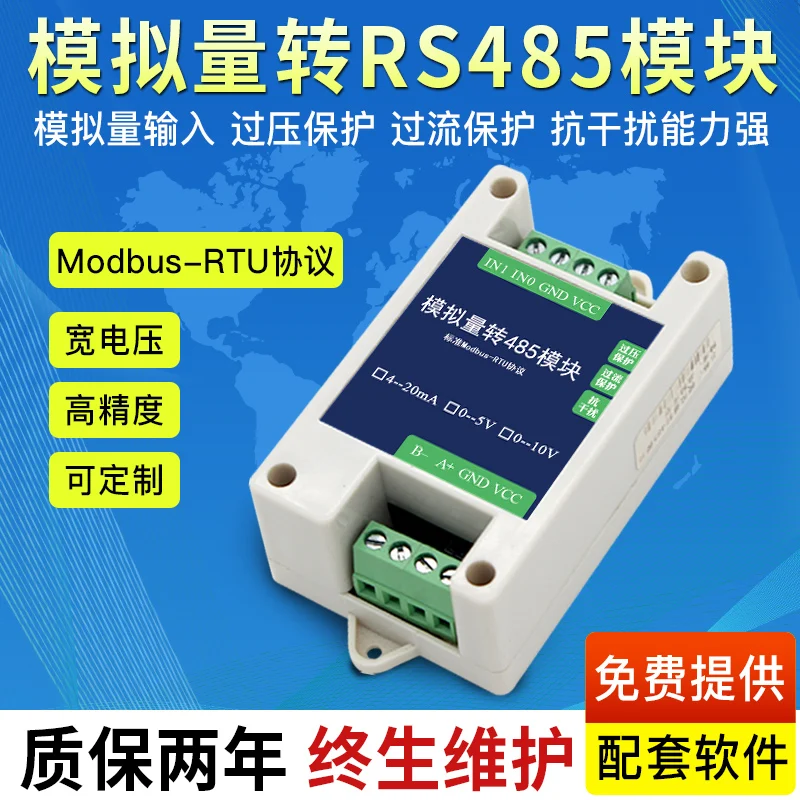 Аналоговый модуль сбора 20mA 5В 10В до RS485 передатчик Modbus широкий Напряжение Высокоточный AD
