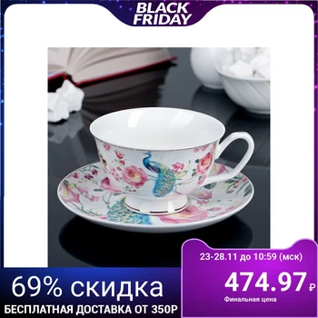 

Tea pair 240 ml "Peacock"