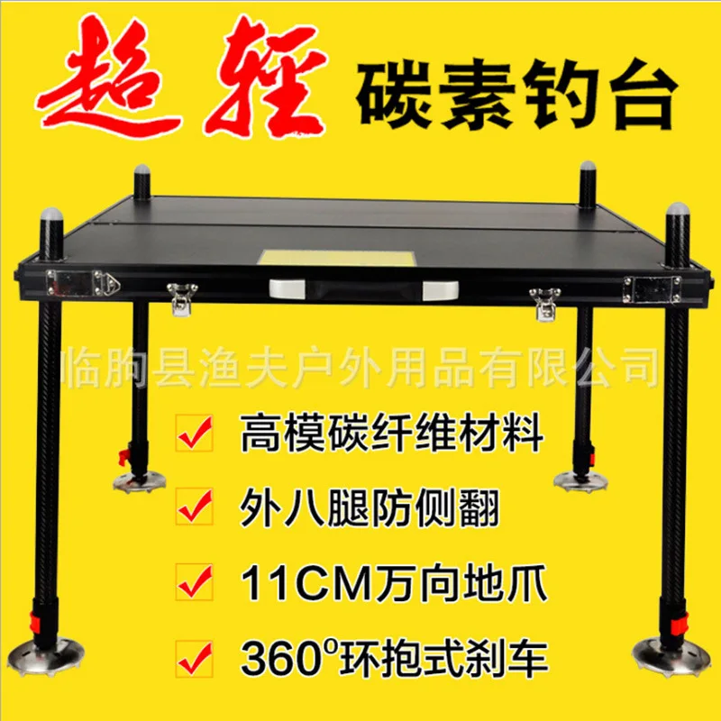 Carbon and aluminum multifunctional fishing platform fishing Table fishing  chair folding fishing station outerdoor Load 200kg - AliExpress