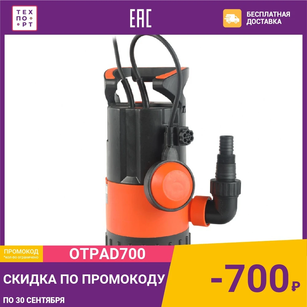 Дренажный насос PATRIOT F 500 D | Обустройство дома