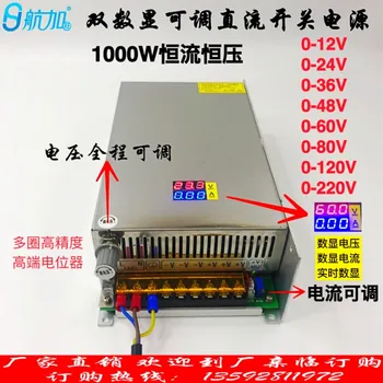 

Dual Digital Display Power Current Adjustable DC 1000W Switching Power Supply 0-12-24-36-48-60-80-120V
