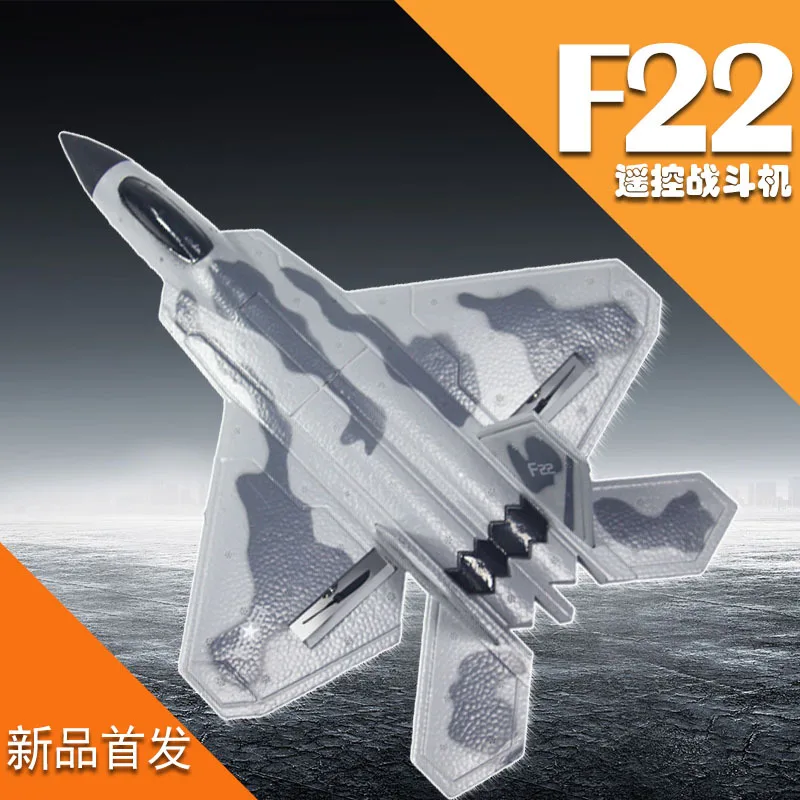 Летающий медведь Fx-822 на пульте дистанционного управления F22 самолет-истребитель с фиксированным крылом планер каплестойкая пена электрическая модель самолёта игрушка