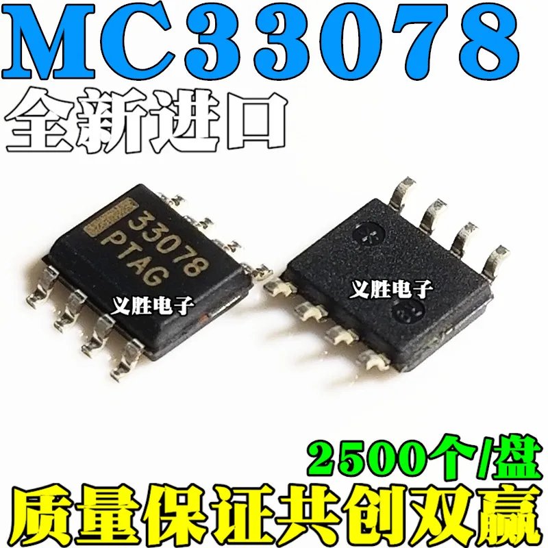 10 шт./лот MC33078DR2G MC33078 SOP8High качества/