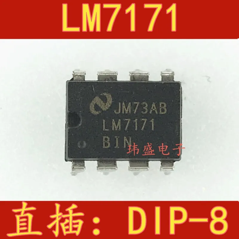 10 шт. LM7171AIN LM7171BIN LM7171