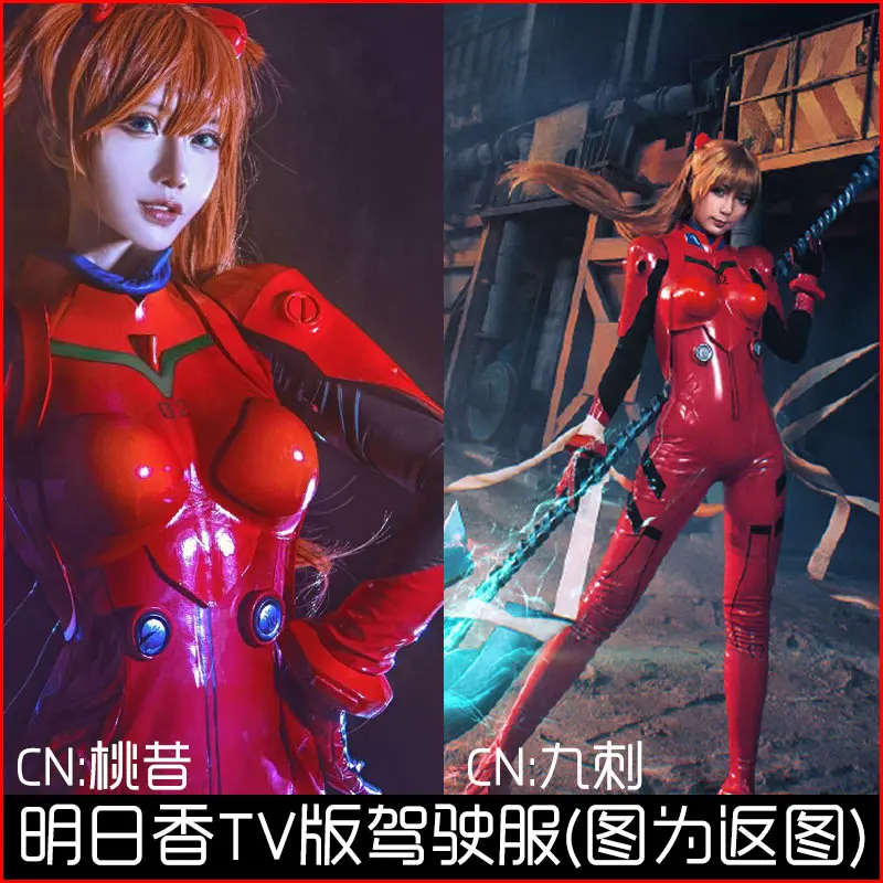 EVA Soryu Asuka Langley Ayanami Rei красная и белая боевая униформа косплей F